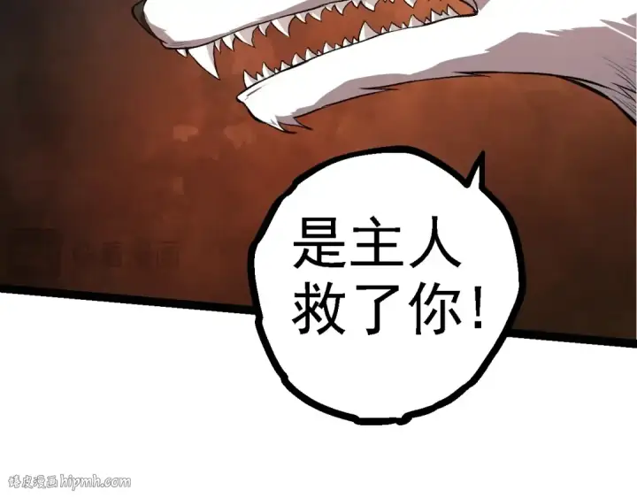 《从大树开始的进化》第127话 依靠图56