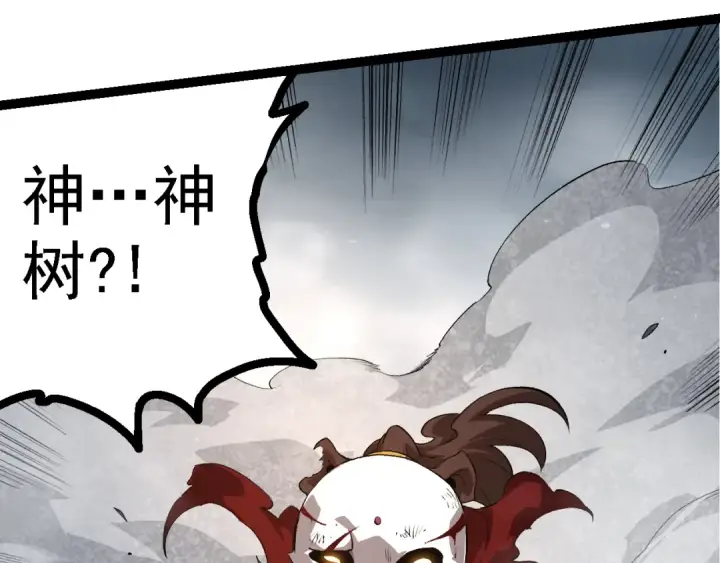 《从大树开始的进化》第127话 依靠图57