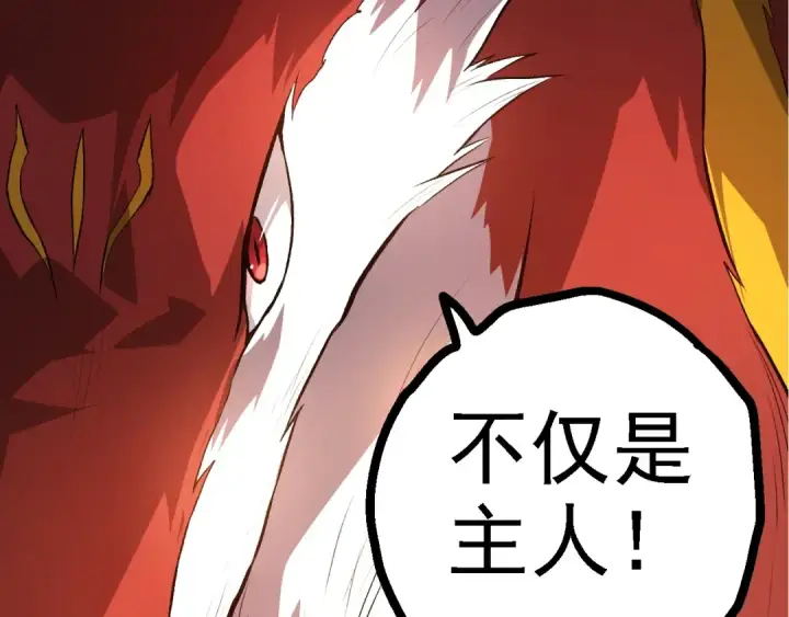 《从大树开始的进化》第127话 依靠图60