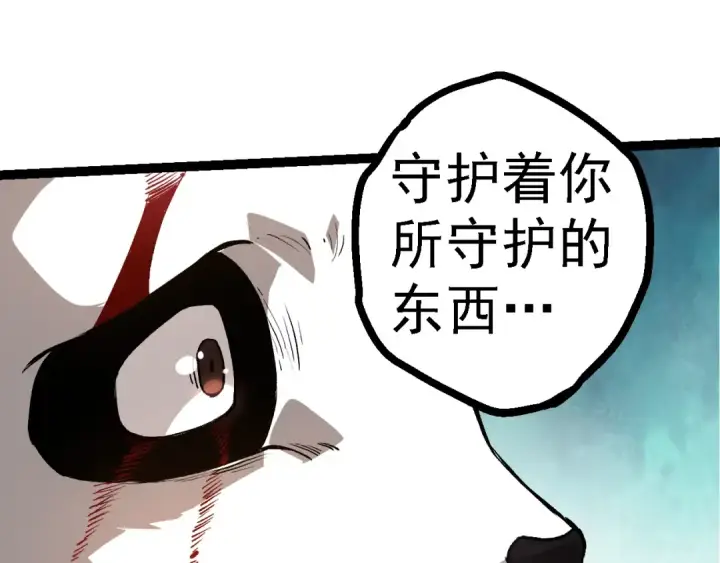 《从大树开始的进化》第127话 依靠图65