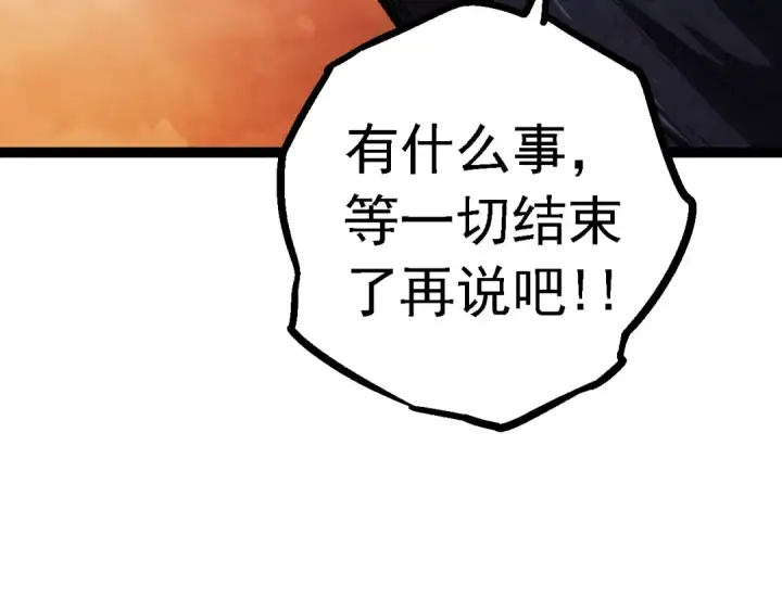《从大树开始的进化》第127话 依靠图7