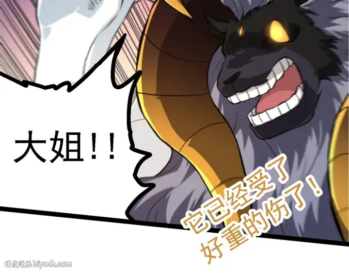 《从大树开始的进化》第127话 依靠图72