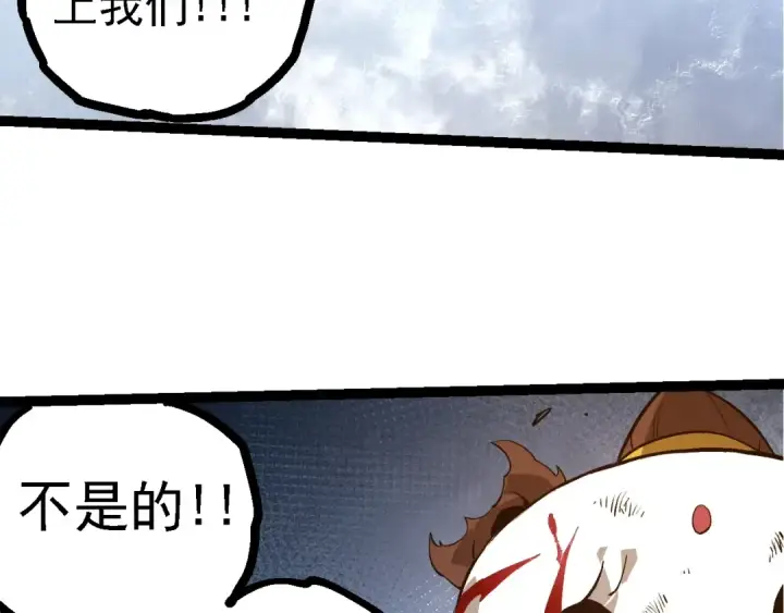 《从大树开始的进化》第127话 依靠图76