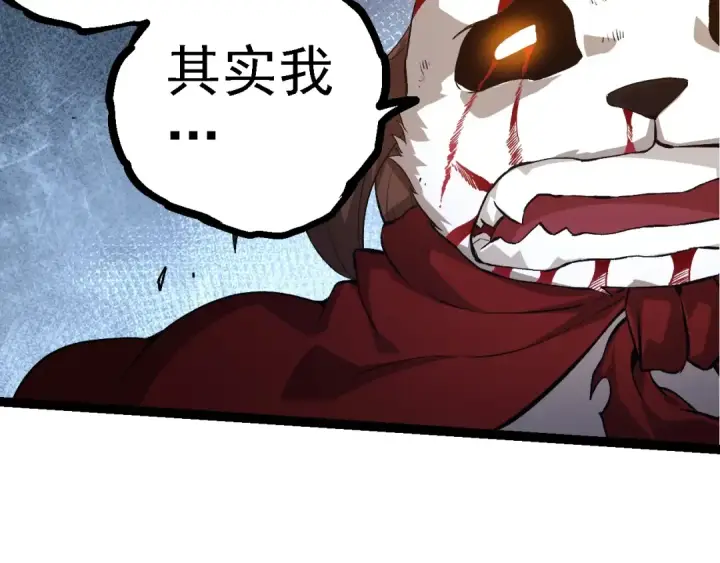 《从大树开始的进化》第127话 依靠图77
