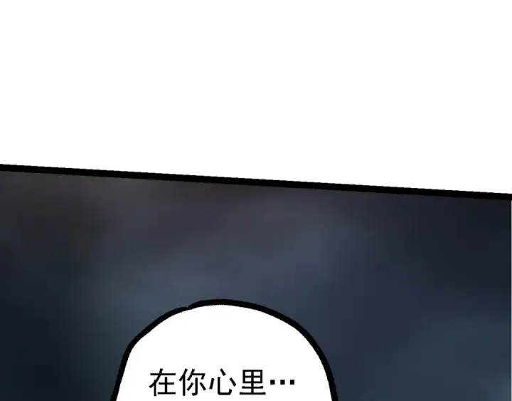 《从大树开始的进化》第127话 依靠图82