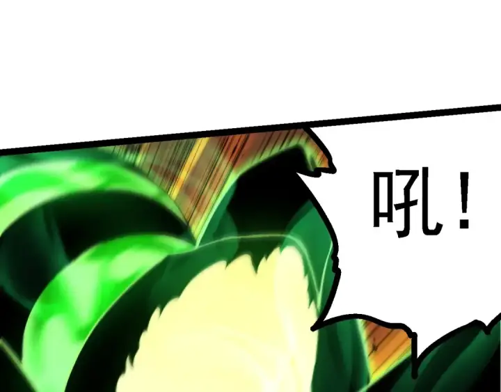 《从大树开始的进化》第128话 联手图10