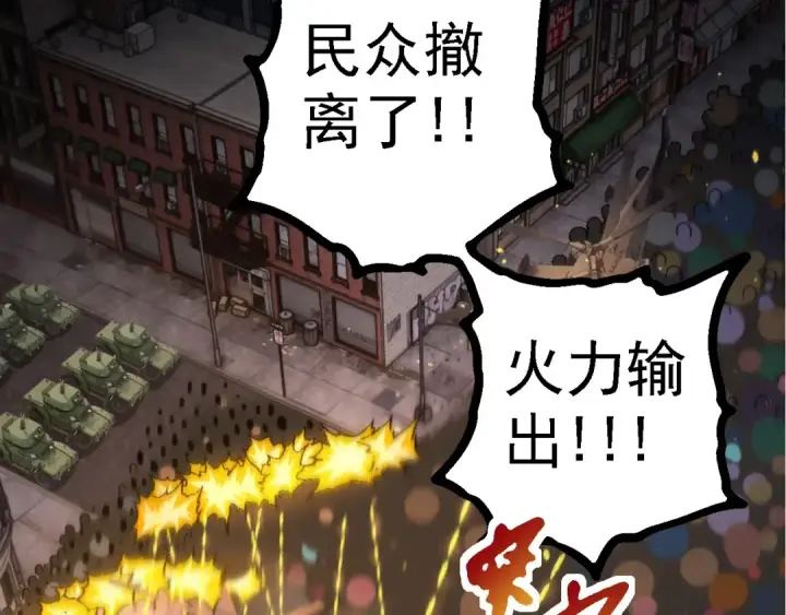 《从大树开始的进化》第128话 联手图102