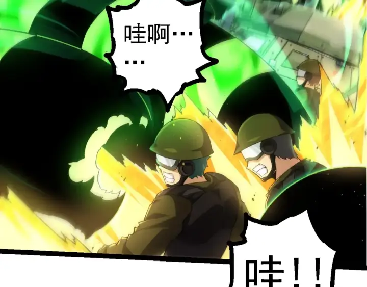 《从大树开始的进化》第128话 联手图109
