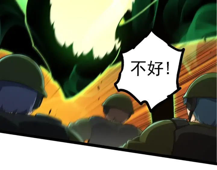 《从大树开始的进化》第128话 联手图11