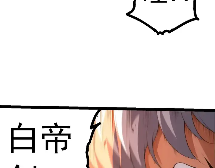 《从大树开始的进化》第128话 联手图110
