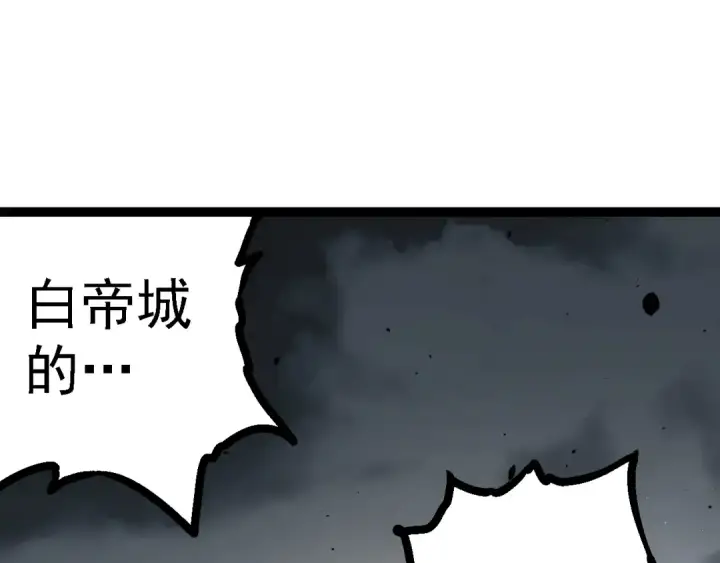 《从大树开始的进化》第128话 联手图115