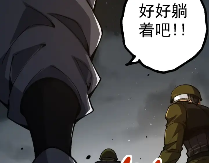 《从大树开始的进化》第128话 联手图118