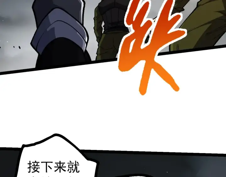 《从大树开始的进化》第128话 联手图119
