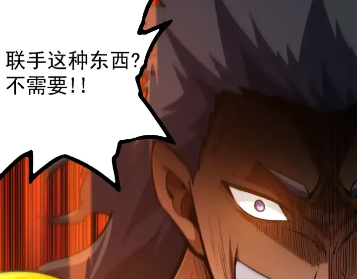 《从大树开始的进化》第128话 联手图123