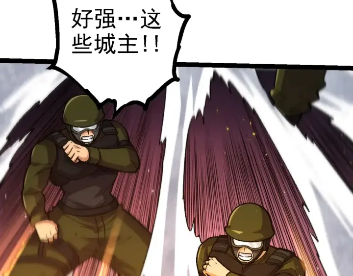 《从大树开始的进化》第128话 联手图138