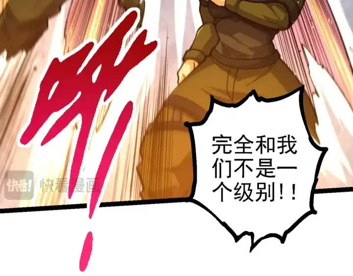 《从大树开始的进化》第128话 联手图139