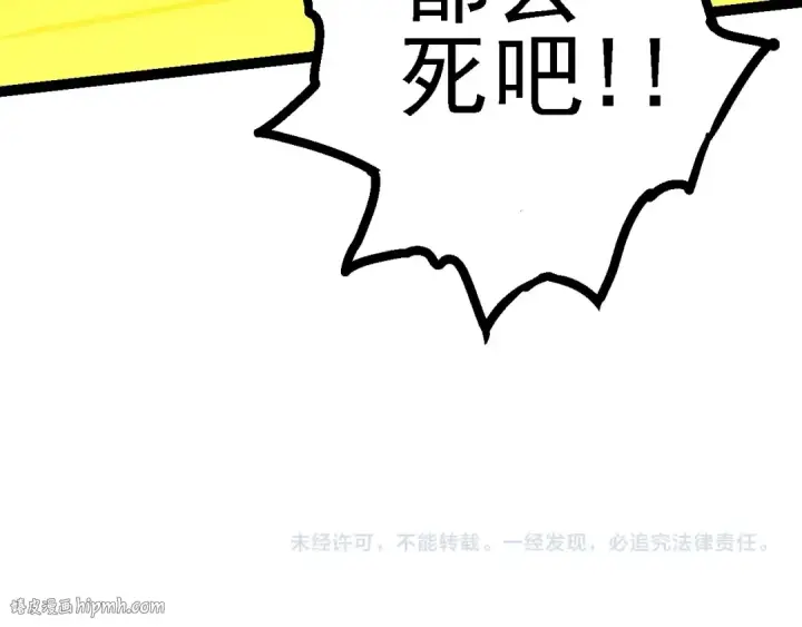 《从大树开始的进化》第128话 联手图152