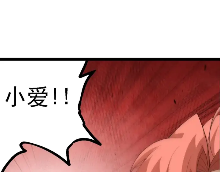 《从大树开始的进化》第128话 联手图25