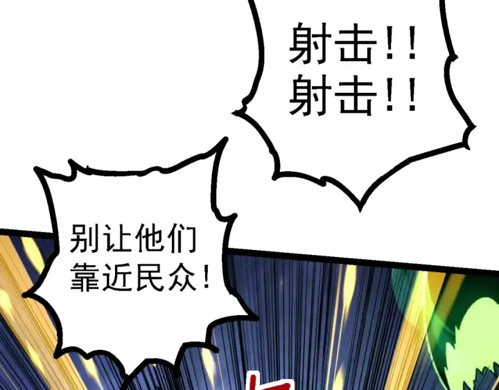 《从大树开始的进化》第128话 联手图52