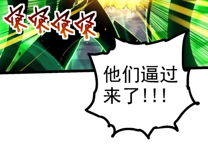 《从大树开始的进化》第128话 联手图54