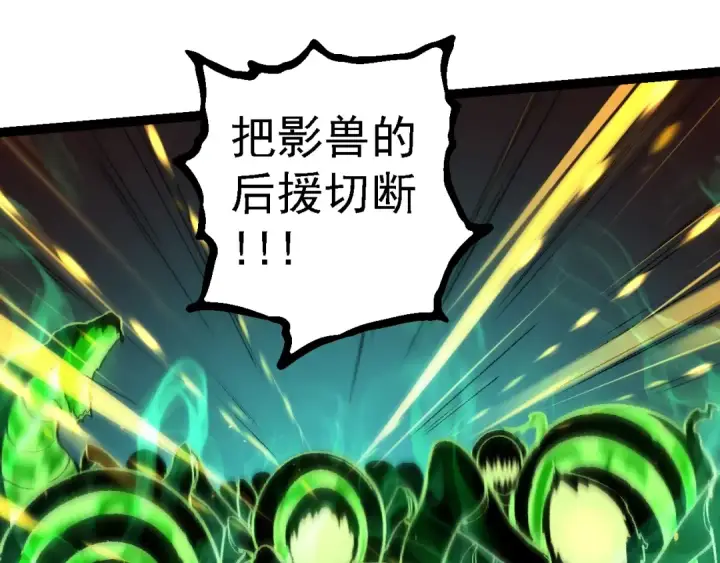 《从大树开始的进化》第128话 联手图55