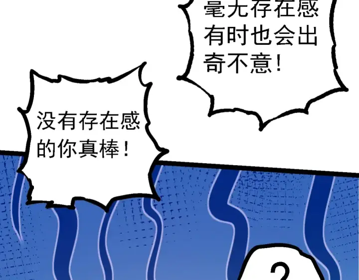 《从大树开始的进化》第128话 联手图97
