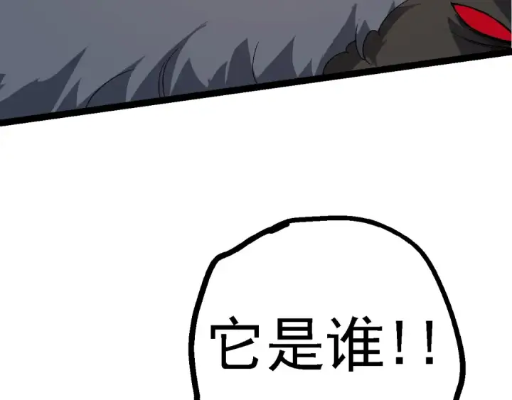 《从大树开始的进化》第128话 联手图99