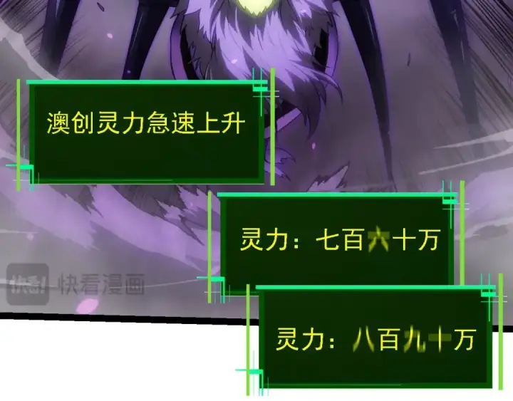 《从大树开始的进化》第129话 超凡五阶图107