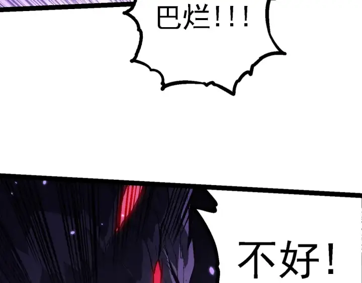 《从大树开始的进化》第129话 超凡五阶图110