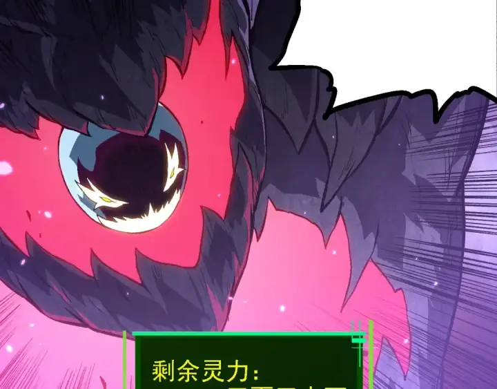 《从大树开始的进化》第129话 超凡五阶图111