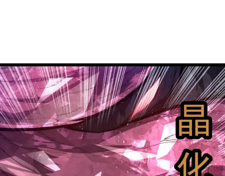《从大树开始的进化》第129话 超凡五阶图115