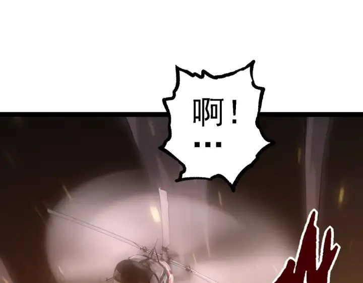 《从大树开始的进化》第129话 超凡五阶图125