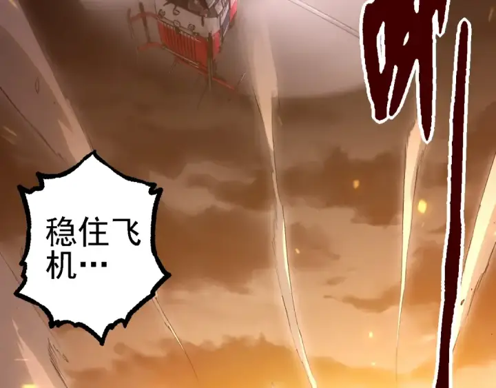《从大树开始的进化》第129话 超凡五阶图126