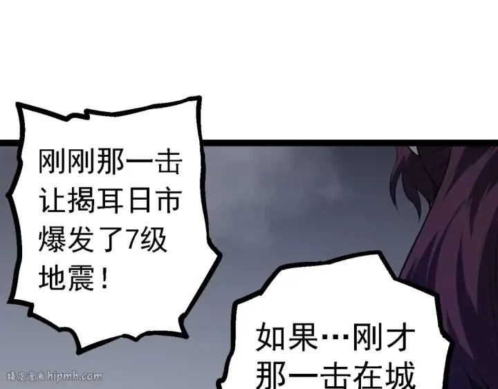 《从大树开始的进化》第129话 超凡五阶图128