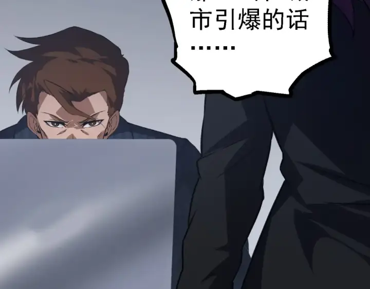 《从大树开始的进化》第129话 超凡五阶图129
