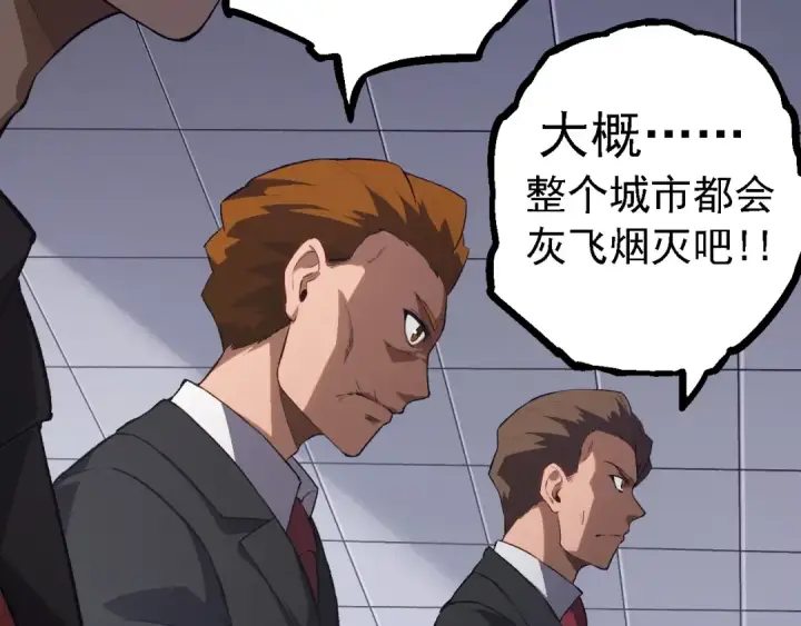 《从大树开始的进化》第129话 超凡五阶图131