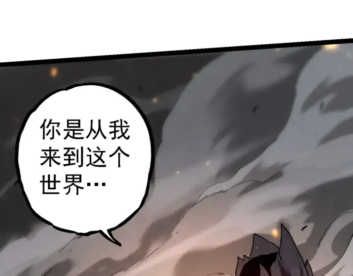 《从大树开始的进化》第129话 超凡五阶图140