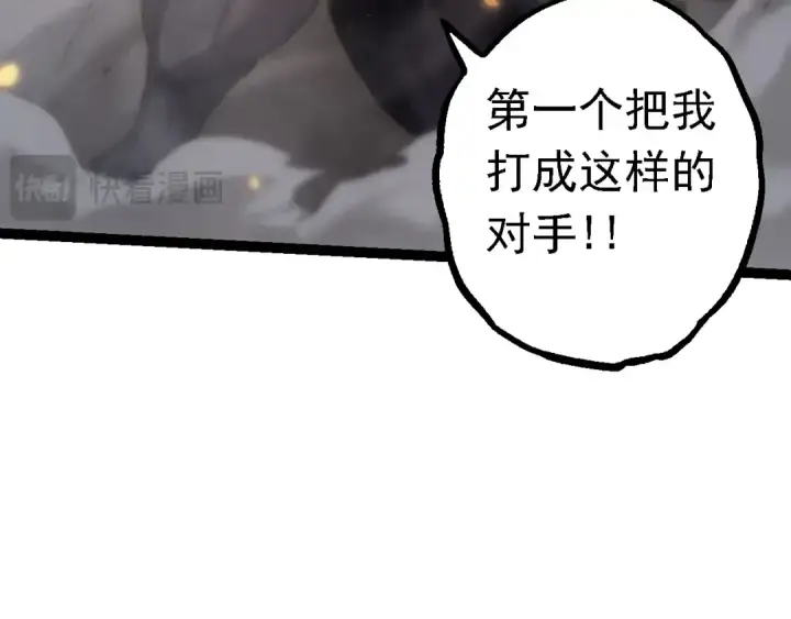 《从大树开始的进化》第129话 超凡五阶图142