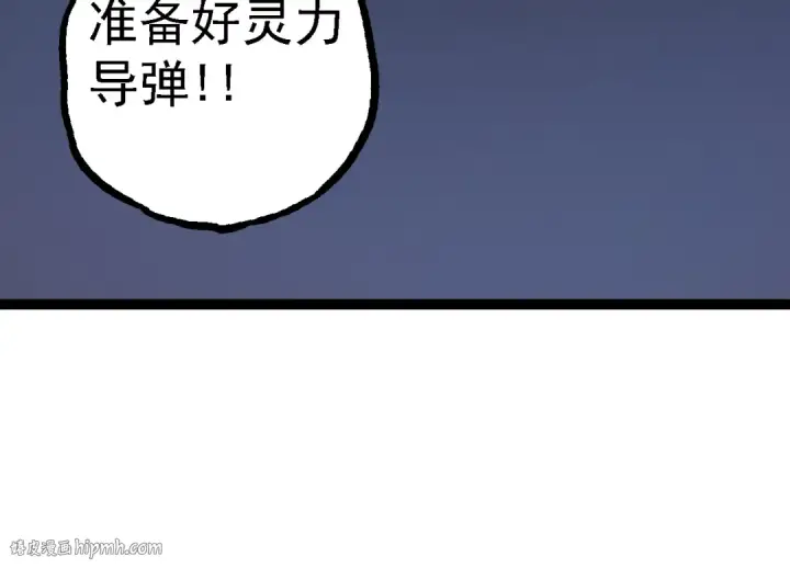 《从大树开始的进化》第129话 超凡五阶图144