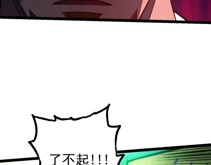《从大树开始的进化》第129话 超凡五阶图149