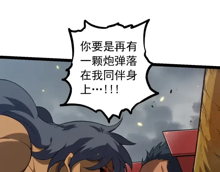 《从大树开始的进化》第129话 超凡五阶图15