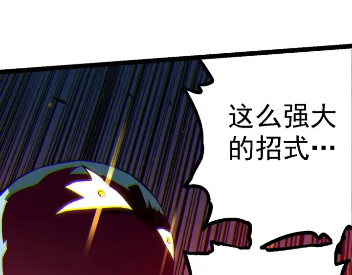 《从大树开始的进化》第129话 超凡五阶图153