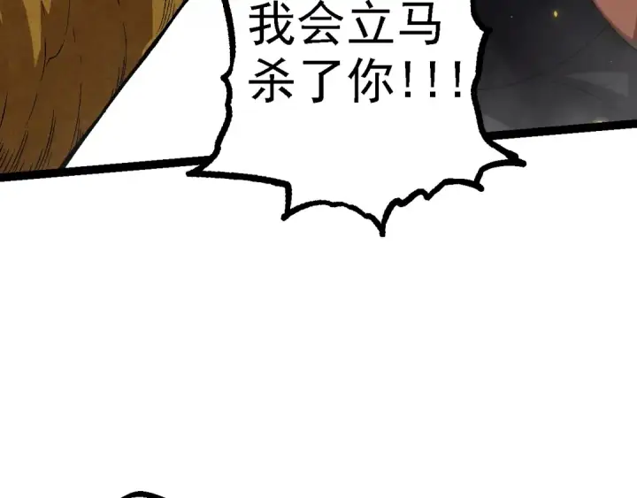《从大树开始的进化》第129话 超凡五阶图17