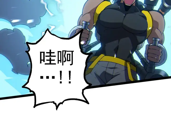 《从大树开始的进化》第129话 超凡五阶图21