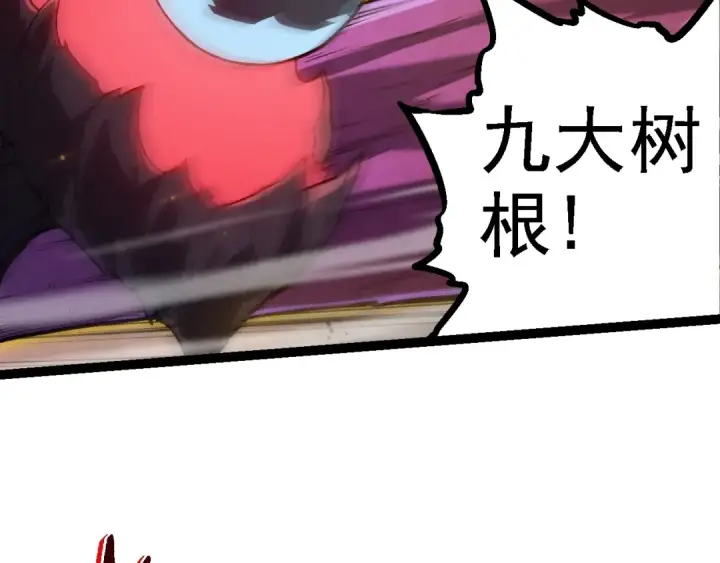 《从大树开始的进化》第129话 超凡五阶图26