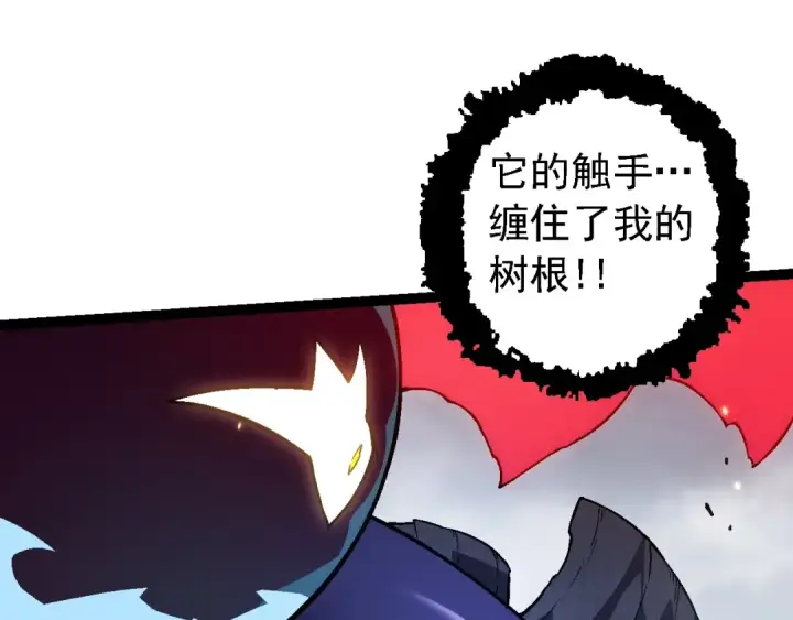 《从大树开始的进化》第129话 超凡五阶图38