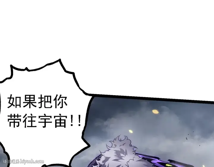 《从大树开始的进化》第129话 超凡五阶图40