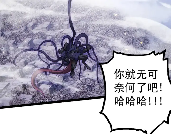 《从大树开始的进化》第129话 超凡五阶图42