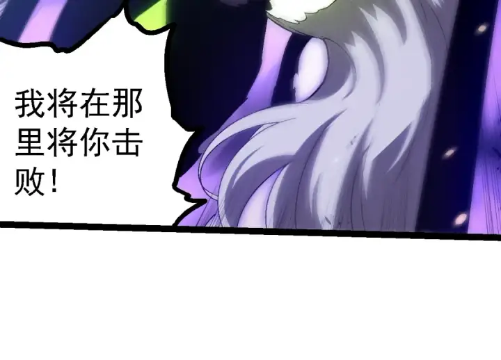 《从大树开始的进化》第129话 超凡五阶图44
