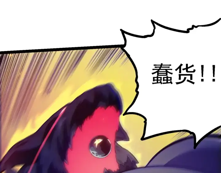 《从大树开始的进化》第129话 超凡五阶图45
